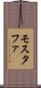 Mostafaa Scroll