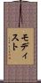 モディスト Scroll