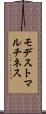 Modesto Martinez Scroll