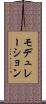 モデュレーション Scroll