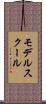 モデルスクール Scroll