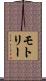 モトリー Scroll