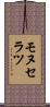 Monserrat Scroll