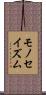 モノセイズム Scroll