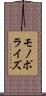 モノポライズ Scroll