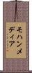 モハンメディア Scroll