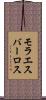 モラエスバーロス Scroll