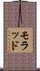 Mourad Scroll