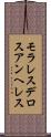 モラレスデロスアンヘレス Scroll