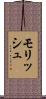 Morish Scroll