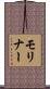 Molinar Scroll