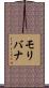 Moribana Scroll