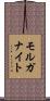 モルガナイト Scroll