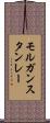 モルガン・スタンレー Scroll