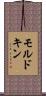 モルドキン Scroll