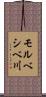 モルベシベ川 Scroll