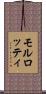 モルロッティ Scroll