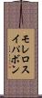 モレロスイパボン Scroll