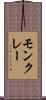 モンクレー Scroll