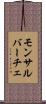 モンサルバーチェ Scroll