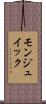 モンジュイック Scroll
