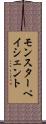 モンスター・ペイシェント Scroll