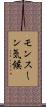 モンスーン気候 Scroll