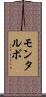 Montalvo Scroll