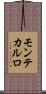 モンテカルロ Scroll