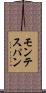 モンテスパン Scroll
