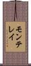 モンテレイ Scroll