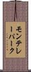 モンテレーパーク Scroll