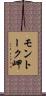 モントーク岬 Scroll