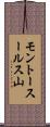 モントースールス山 Scroll