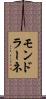 モンドラーネ Scroll