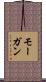 Maughan Scroll