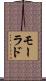 Maurad Scroll