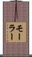 Moeller Scroll