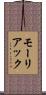 モーリアック Scroll