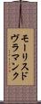 モーリスドヴラマンク Scroll