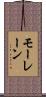 Maurane Scroll