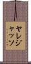 Yaredjasso Scroll
