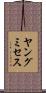 ヤングミセス Scroll