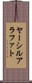 ヤーシルアラファト Scroll