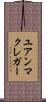 ユアンマクレガー Scroll