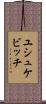 ユシュケビッチ Scroll