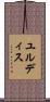 Yildiz Scroll