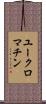ユークロマチン Scroll