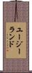 ユージーランド Scroll