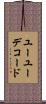ユーユーデコード Scroll